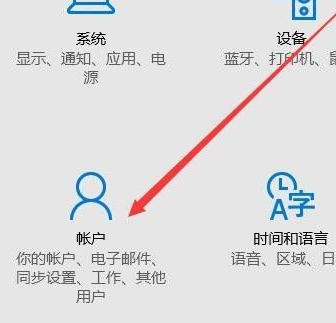 Win10取消PIN码或密码登录，直接进入系统教程