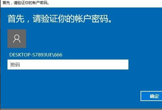 Win10取消PIN码或密码登录，直接进入系统教程