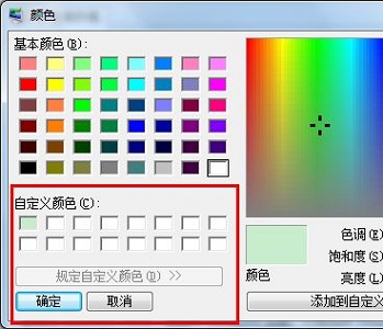 win7系统如何为窗口设置保护伞