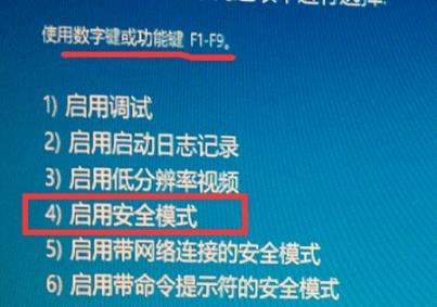 Win10输入开机密码却一直转圈的解决方案