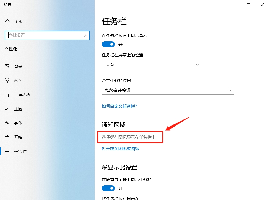Win10电脑桌面网络变为network如何改回去?