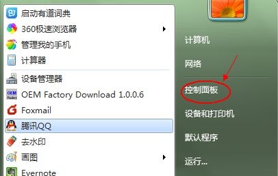win7系统如何更改默认启动系统
