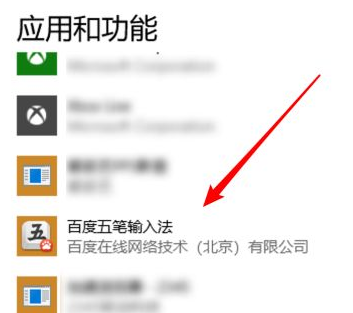 一学就会的win10卸载应用详细教程