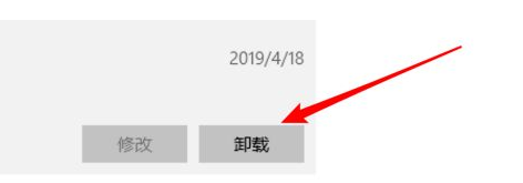 一学就会的win10卸载应用详细教程