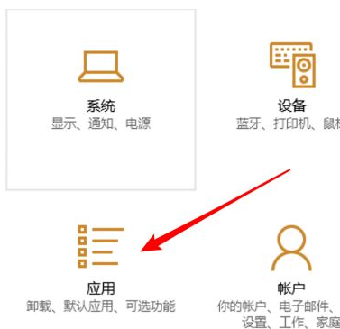 一学就会的win10卸载应用详细教程