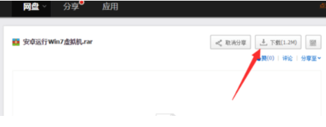 安卓手机装win7系统的图文教程