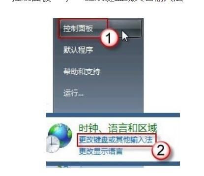 win7无法显示语言栏怎么办?win7无法显示语言栏解决方案