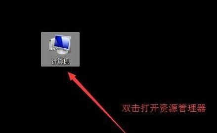 win7系统查看硬盘大小的方法