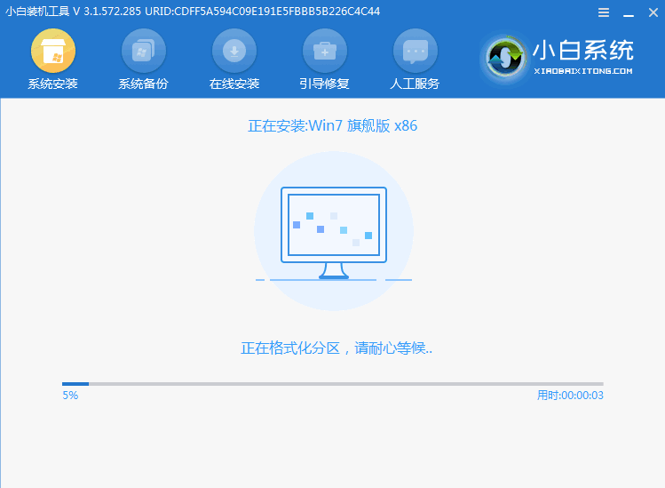 纯净win7系统哪里下载安装