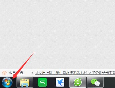 台式电脑win7磁盘清理的方法