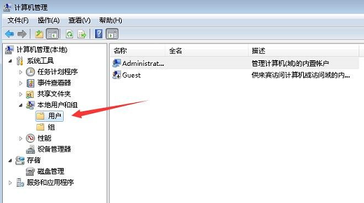 windows7恢复出厂设定后帐户停止使用该怎么办