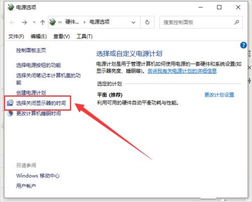 win10电脑待机黑屏后不能唤醒,win10待机后黑屏无法唤醒怎么办