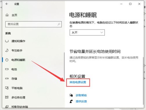 win10电脑待机黑屏后不能唤醒,win10待机后黑屏无法唤醒怎么办