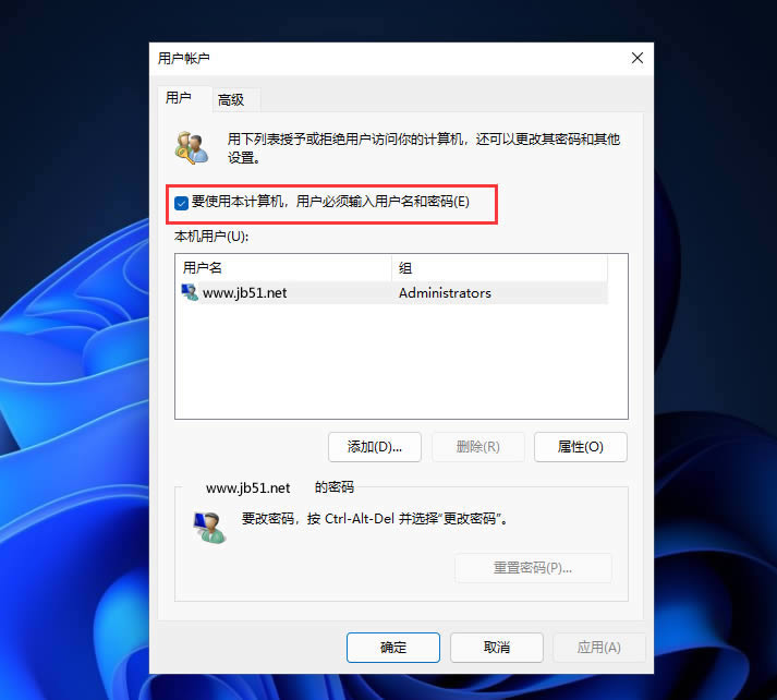 win11pin码怎么强制解除