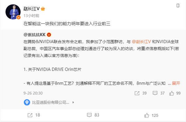 智能驾驶助力腾势比亚迪雄心,目标进入行业前三