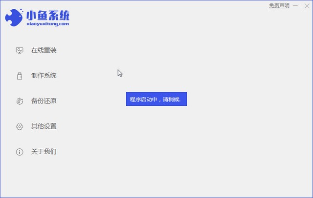 小编教你如何安装win7系统