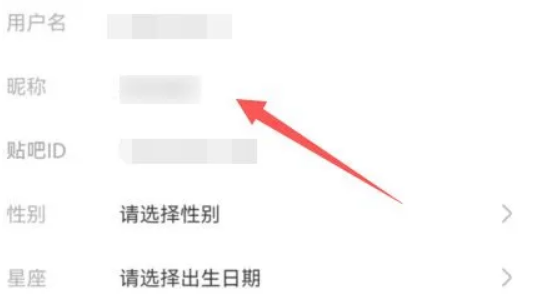 百度贴吧怎么改名?百度贴吧改名方法