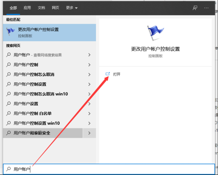 win10下载软件被阻止如何解决