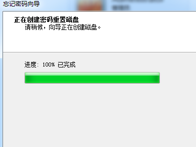 Win7密码重置盘怎么做?Win7密码重置盘创建教程