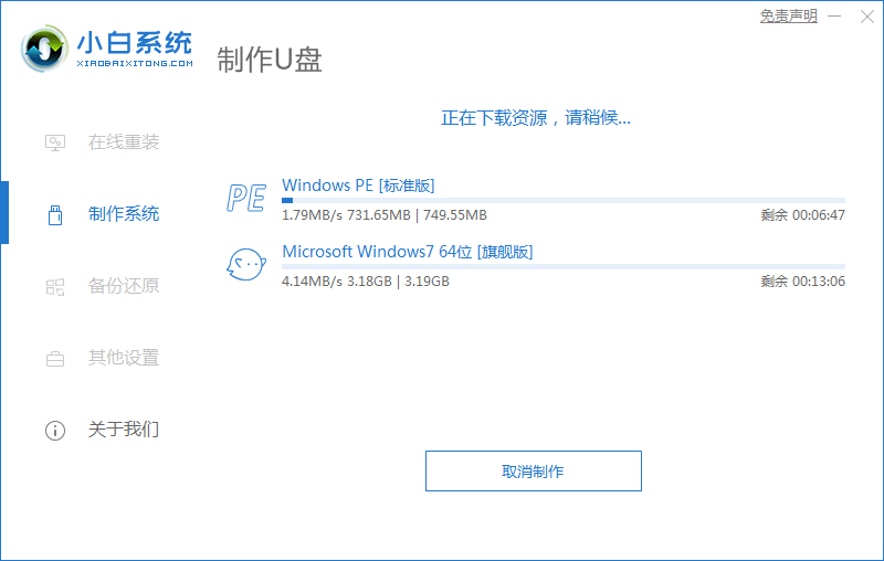 教您怎么下载电脑系统到u盘上