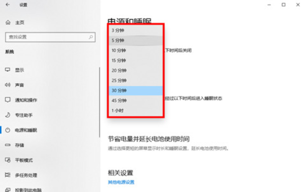 Win10息屏显示時间如何设置？Win10息屏时间设定方式详细介绍