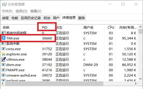 Win10任务管理器没法结束进程该怎么办?应用命令结束进程!