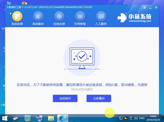 教你笔记本如何下载win7系统