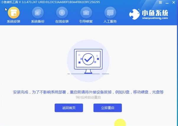 小新pro2020如何安装win7系统图文步骤