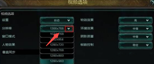 Win10玩英雄联盟LOL时全屏显示不全怎么解决?