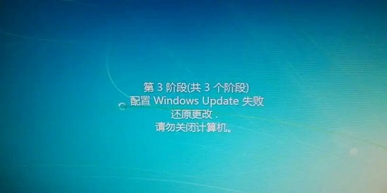 win7配备update不成功复原更改