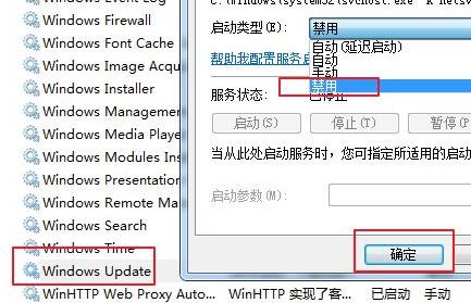 win7配备update不成功复原更改