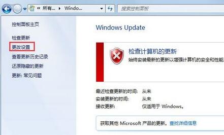 win7配备update不成功复原更改