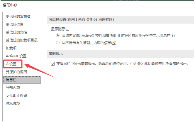 win10系统EXCEL提示“运行时错误1004”的解决方法