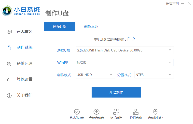 聊聊电脑无法更新系统怎么办