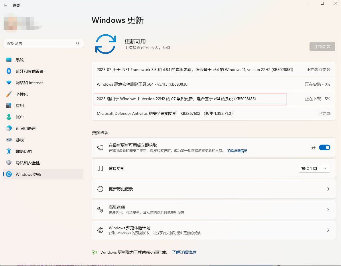 微软 Windows 11 推送 KB5028185 强制性累计安全更新,附带 Moment 3 启用补丁