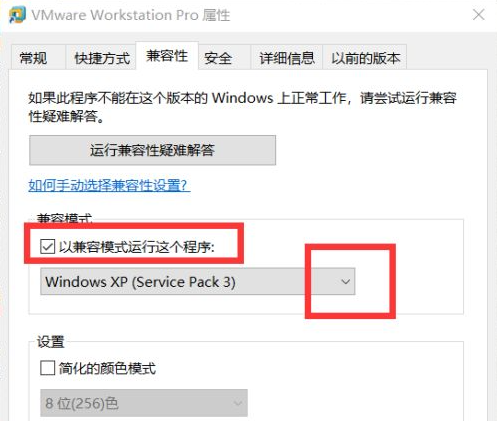 win7系统计算机运行软件不兼容怎么办