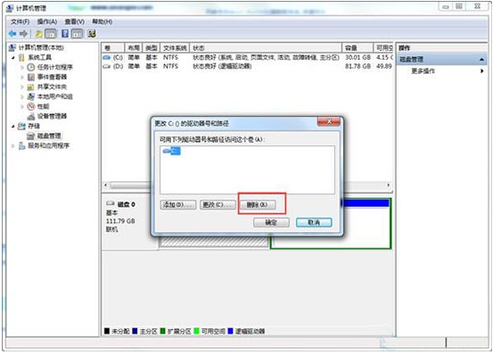 教你win7系统如何隐藏本地磁盘驱动器