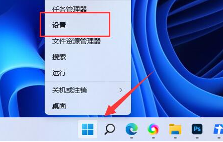 win11如何禁止软件后台运行