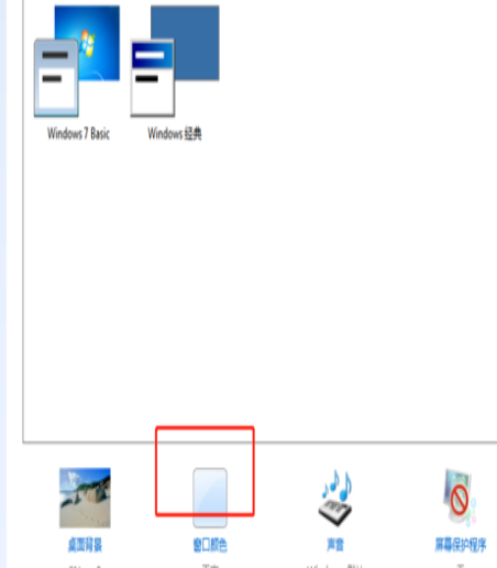 怎样解决win7字体模糊