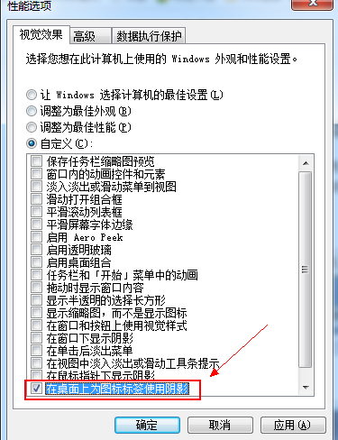 怎样解决win7字体模糊