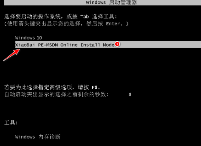 台式电脑win7系统重装步骤
