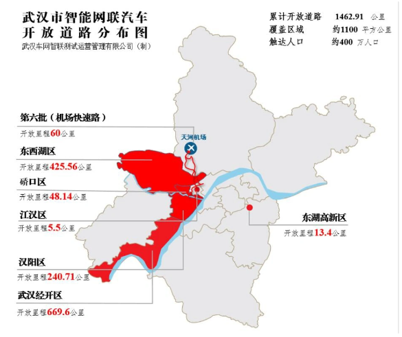 百度萝卜快跑:武汉天河机场自动驾驶接驳服务正式启动
