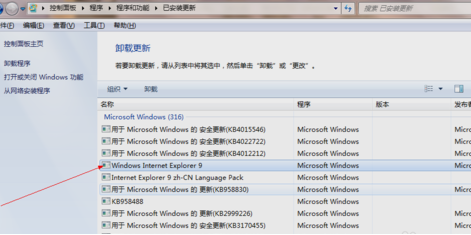 win7如何卸载ie9浏览器