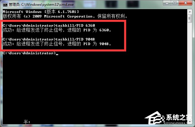 win7系统Softmanager进程无法终止的解决方案
