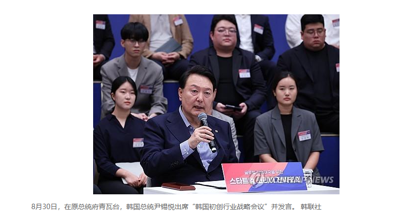 韩国计划 2027 年前向芯片、AI 等投资 2 万亿韩元设立“初创基金”