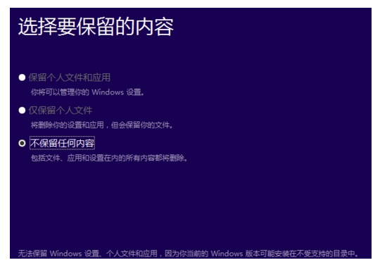 Win10系统重装会删除全部文件吗？