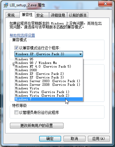 如果Win7应用程序不能启动0xc000005怎么办