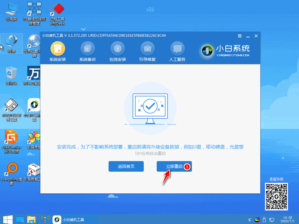 小编教您XP系统怎么升级win7