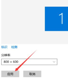 关于win10分辨率怎么设置的详细操作步骤