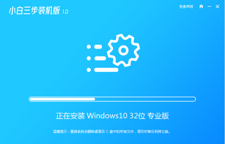 电脑最新系统win10下载安装的教程